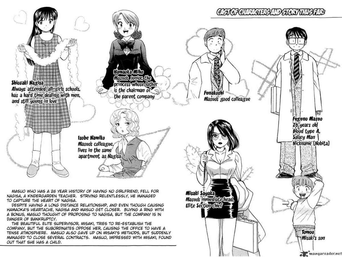 Yume De Aetara - Chapter 117 : Single Mother