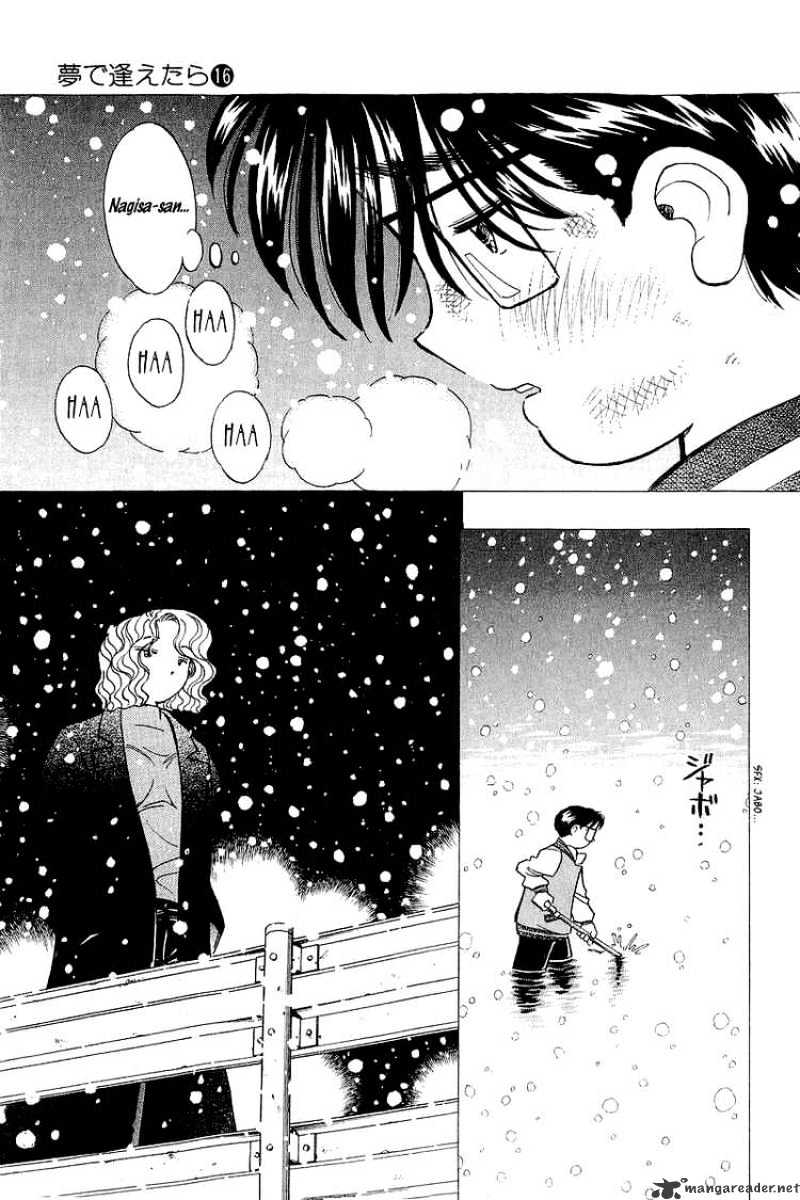 Yume De Aetara - Chapter 132 : Most Painful Night