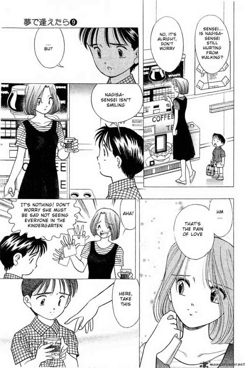 Yume De Aetara - Chapter 73 : Unreachable Feeling