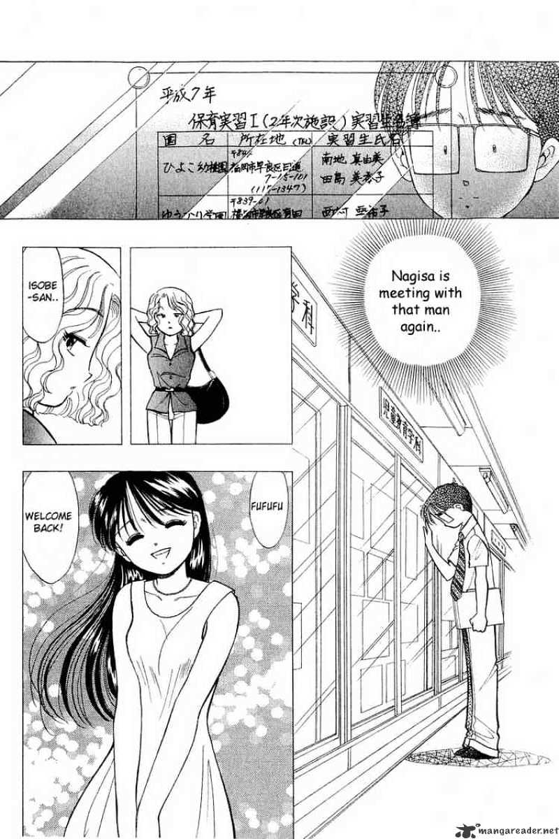 Yume De Aetara - Chapter 62 : First Love