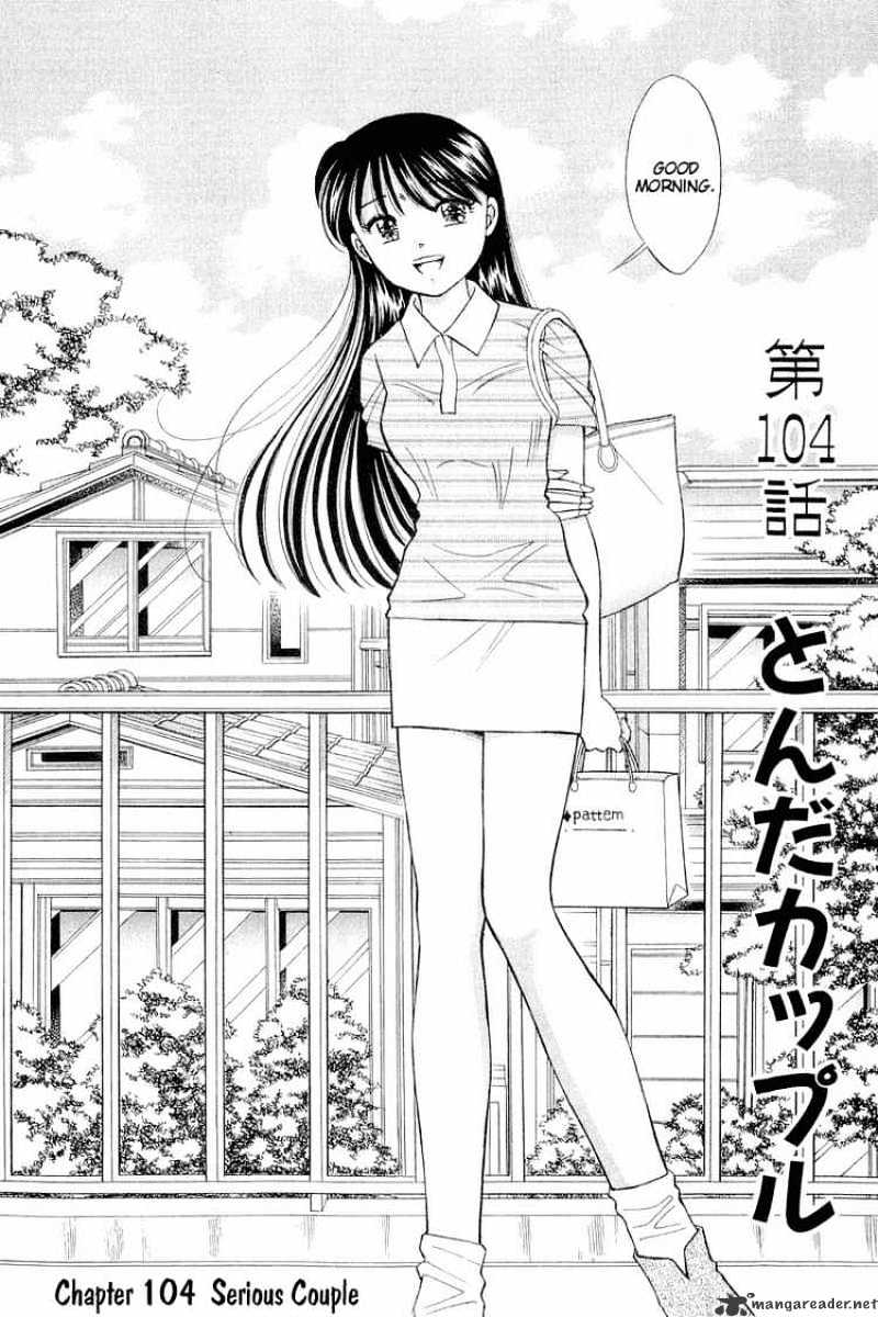 Yume De Aetara - Chapter 104 : Serious Couple