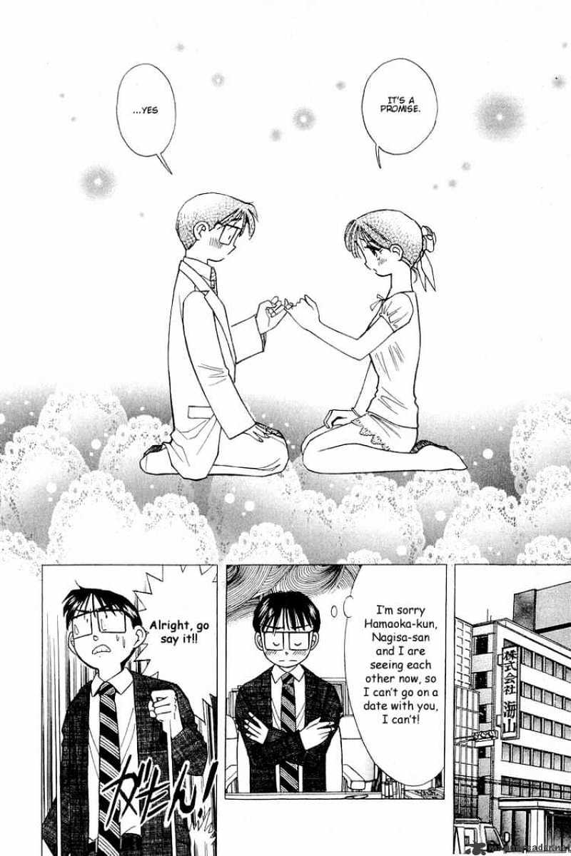 Yume De Aetara - Chapter 104 : Serious Couple