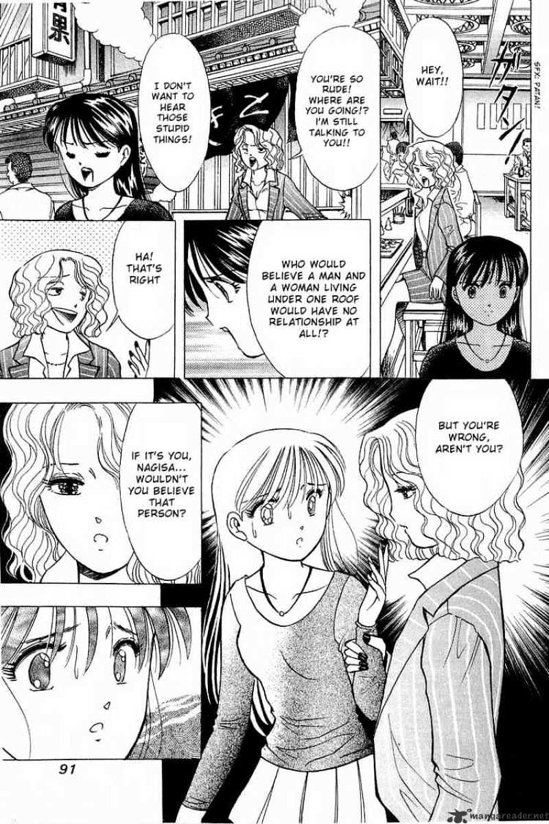 Yume De Aetara - Chapter 86 : Street