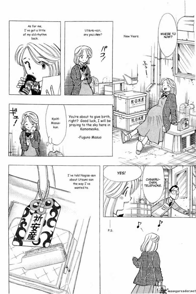 Yume De Aetara - Chapter 96 : My Sweet Angel 1