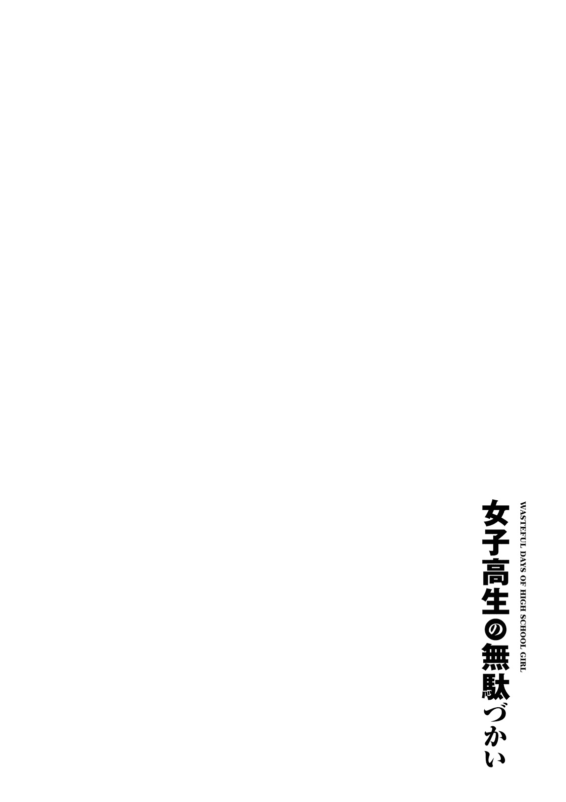 Joshikousei No Muda Zukai - Chapter 5: Yamai