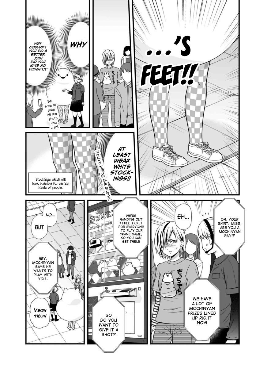 Joshikousei No Muda Zukai - Chapter 83: Request