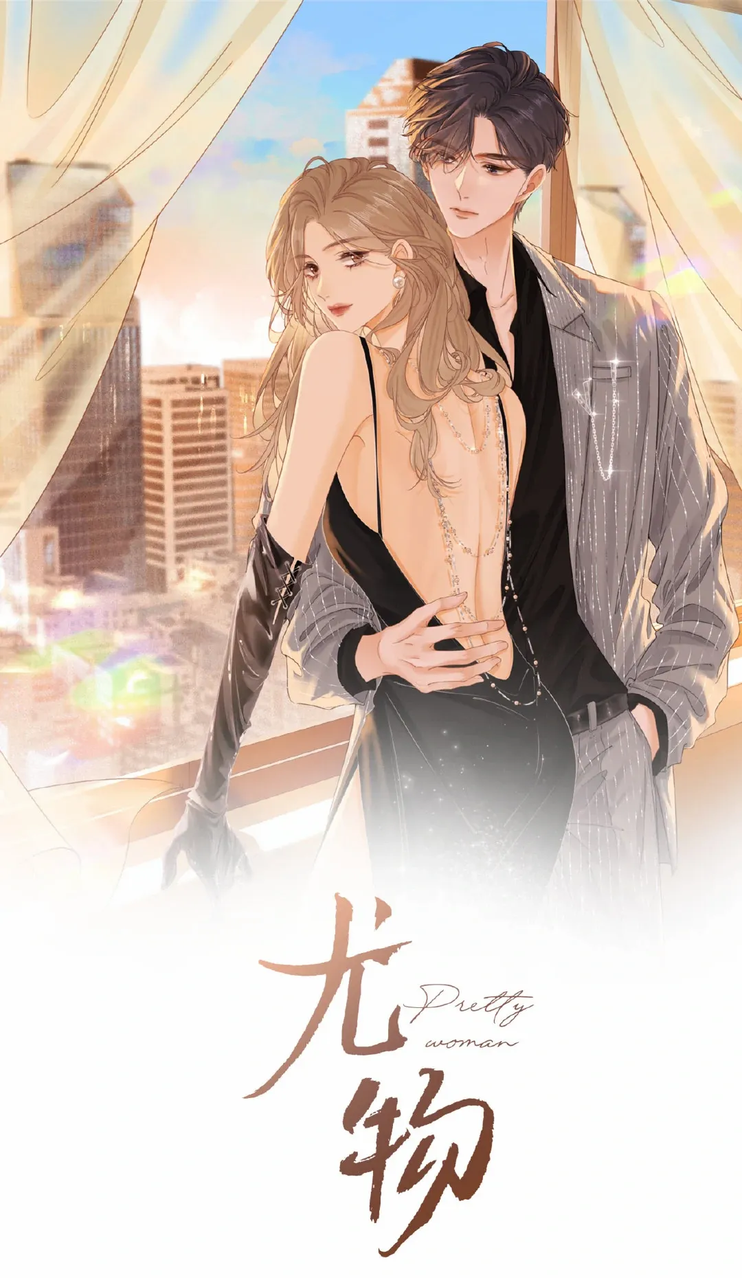 Pretty Woman - Chapter 49