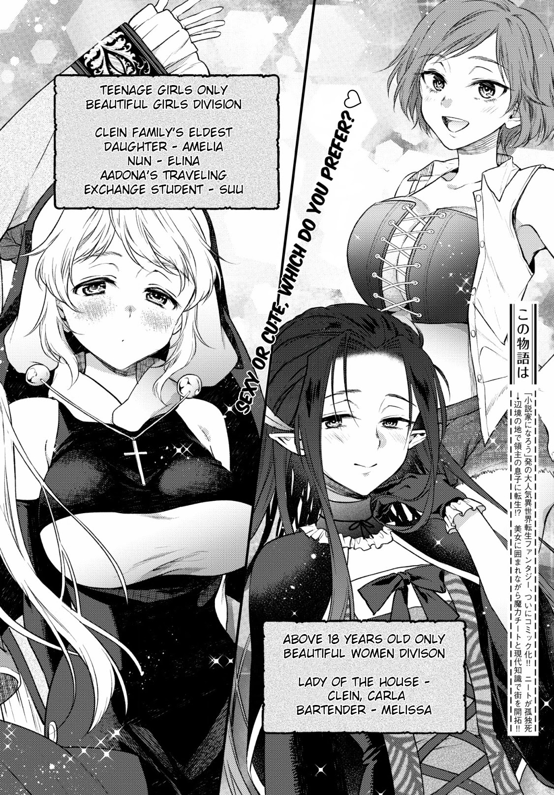 Isekai Cheat Kaitakuki - Chapter 5: Trouble!? A Paradise Of Beauties