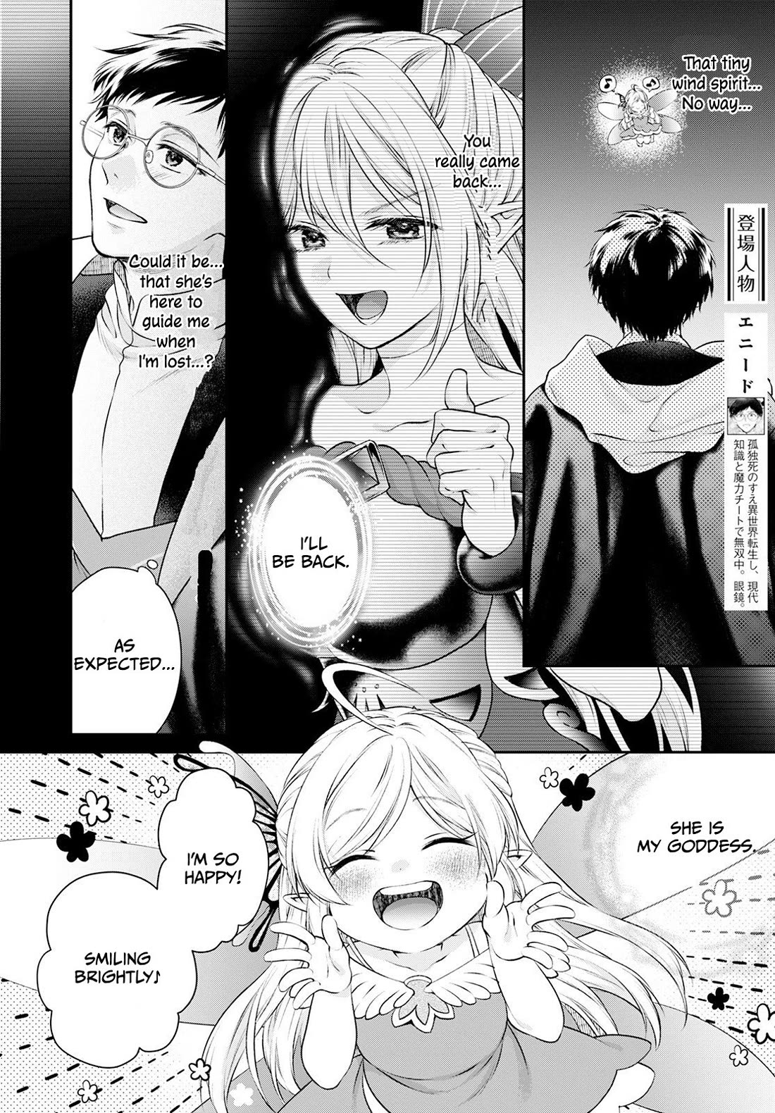 Isekai Cheat Kaitakuki - Chapter 23: You All Remember Me, Right!?