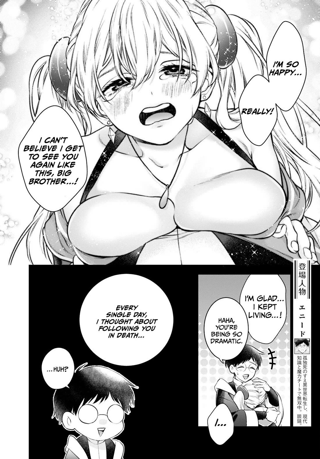 Isekai Cheat Kaitakuki - Chapter 25: Brother And Sister...