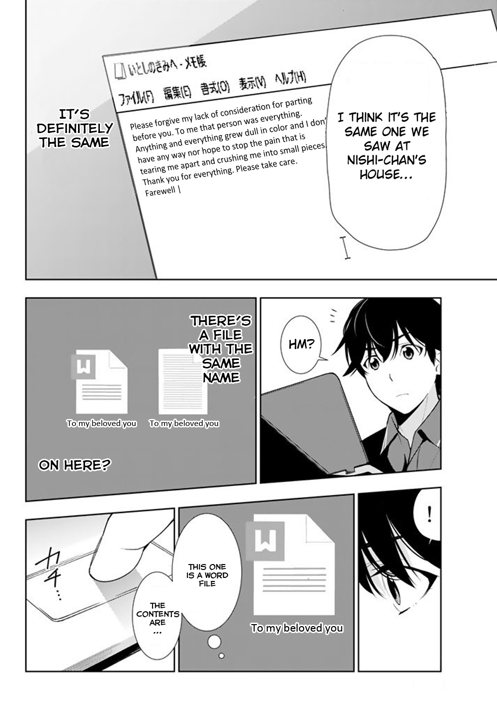 Kimi Ga Shinu Natsu Ni - Vol.6 Chapter 26: The Drama Club's Secret