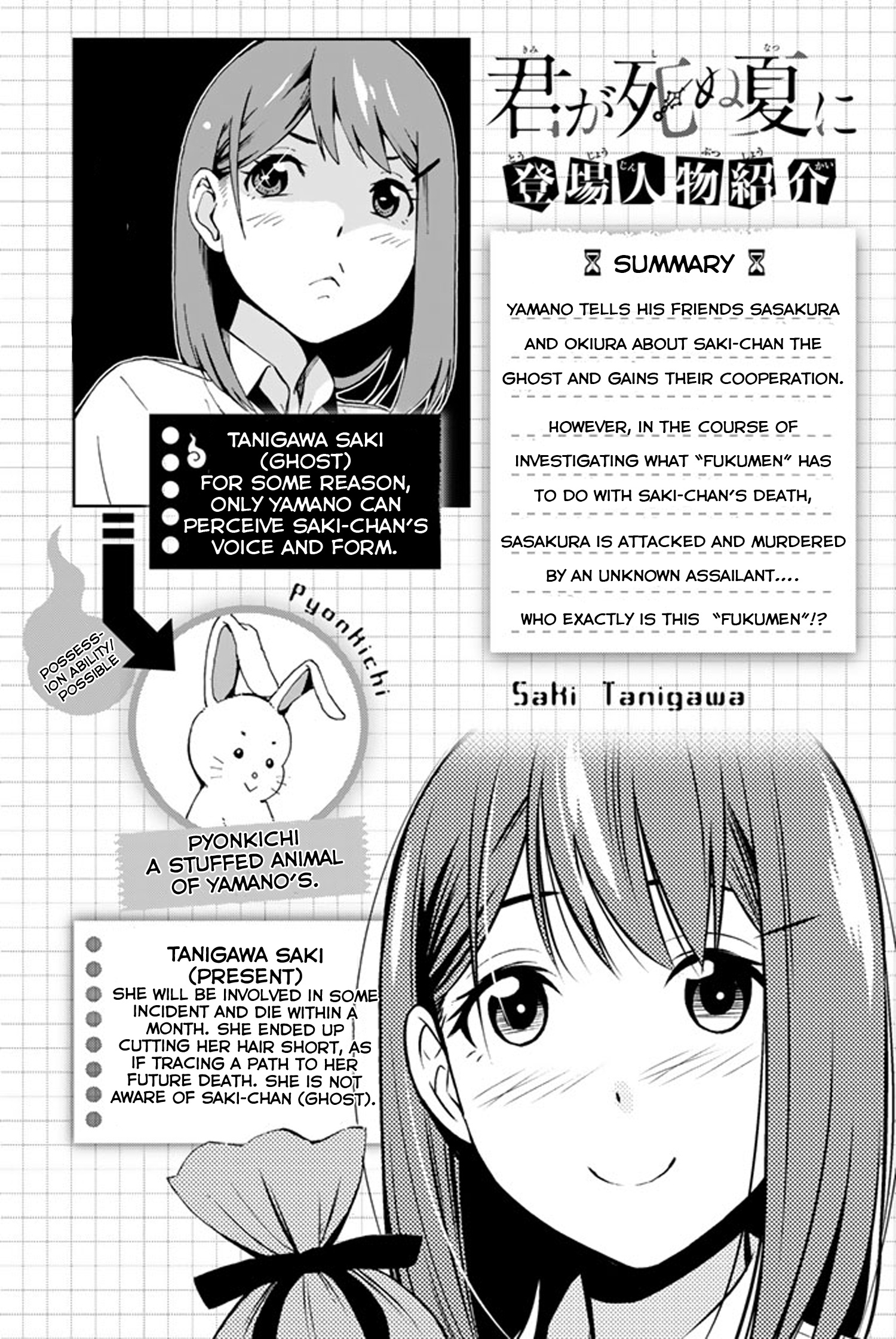 Kimi Ga Shinu Natsu Ni - Vol.3 Chapter 10: Ever Since That Day