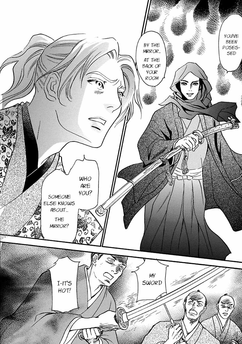 Katana - Chapter 27: Flawed Reading