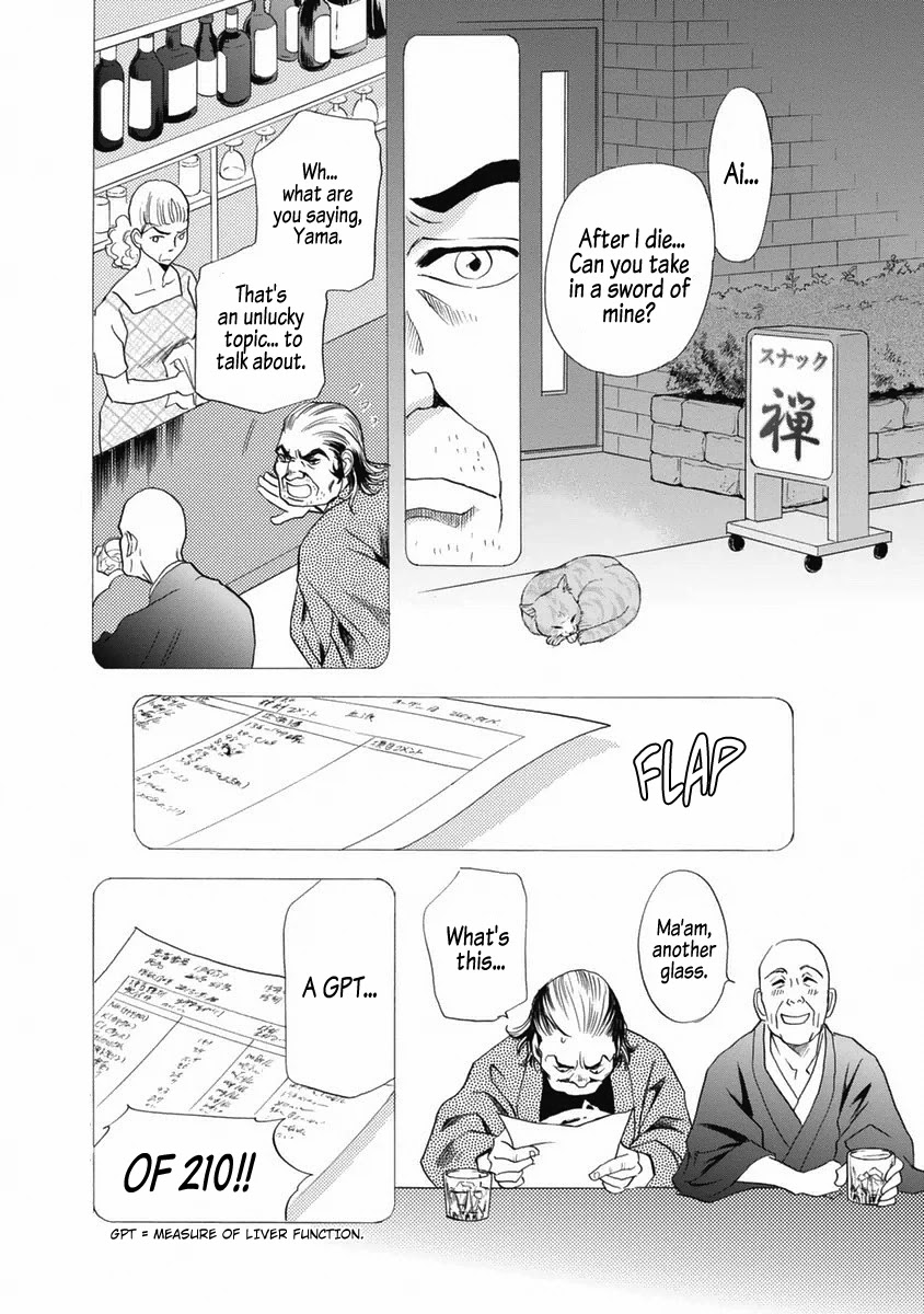 Katana - Chapter 34: Komosou's Travels