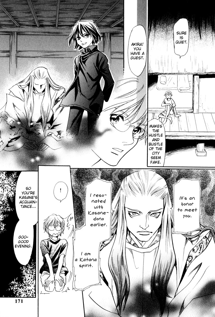 Katana - Vol.1 Chapter 5 : Sword Of Examining