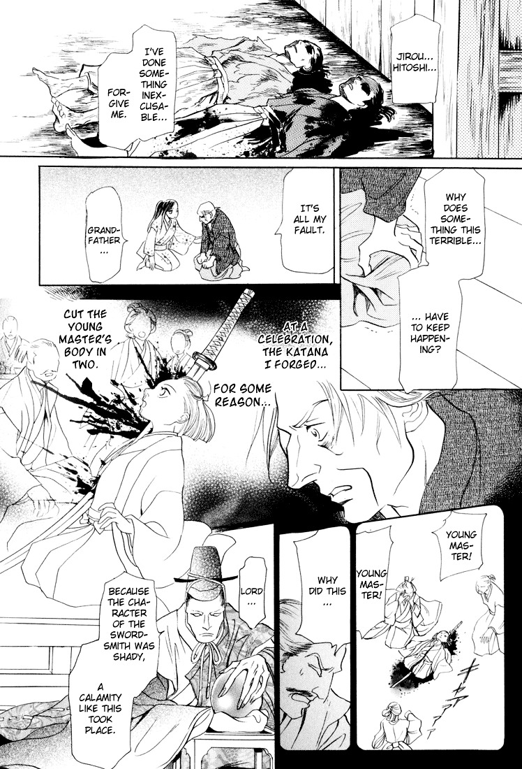 Katana - Vol.1 Chapter 5 : Sword Of Examining