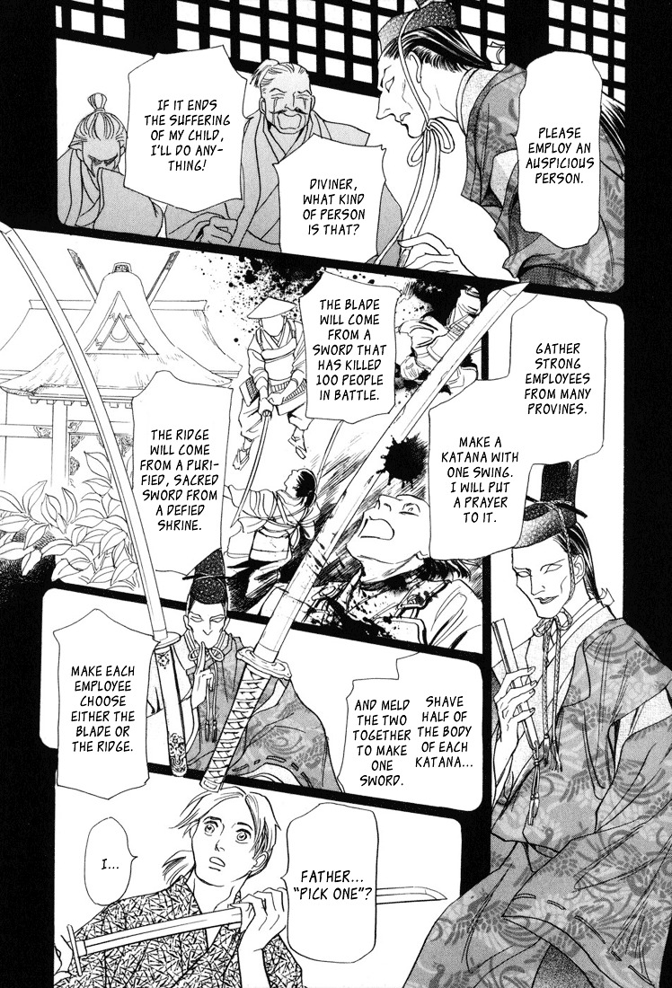 Katana - Vol.1 Chapter 5 : Sword Of Examining