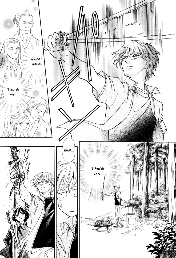 Katana - Vol.1 Chapter 5 : Sword Of Examining