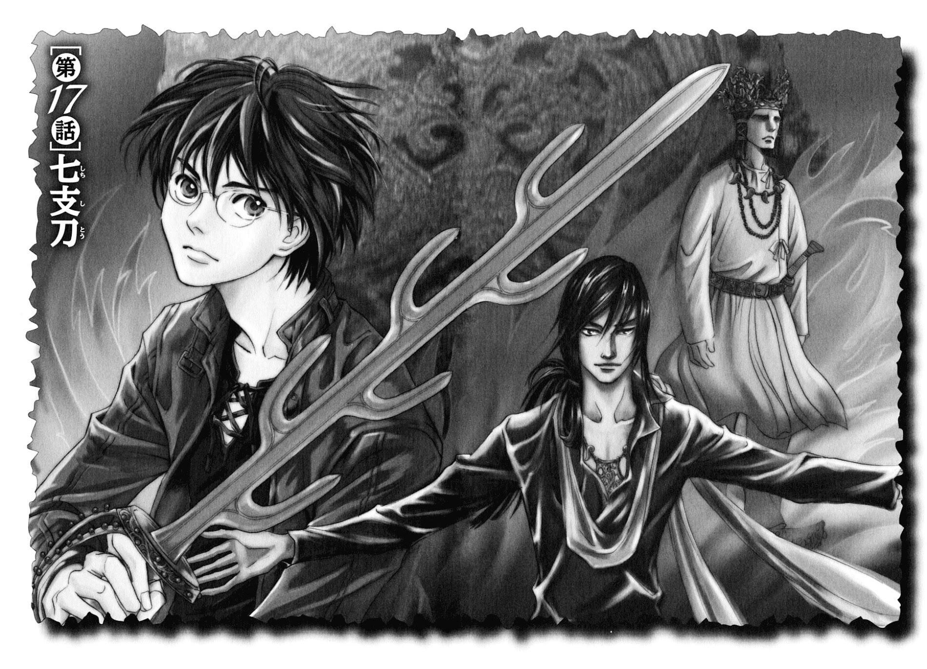 Katana - Vol.4 Chapter 17 : Seven Branched Sword