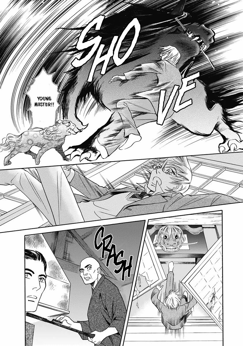 Katana - Chapter 29: Kaga Lion