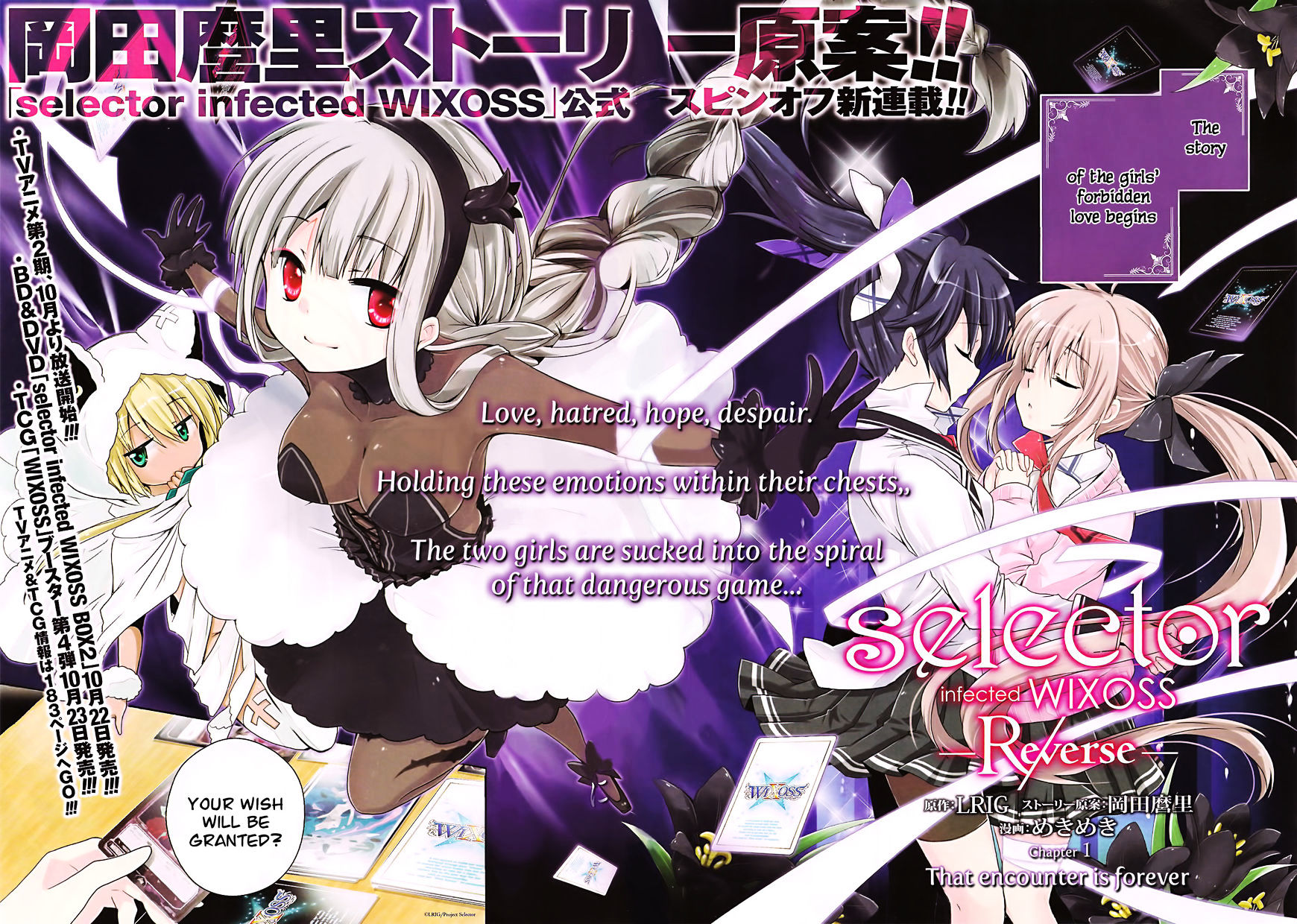 Selector Infected Wixoss - Re/Verse - Chapter 1