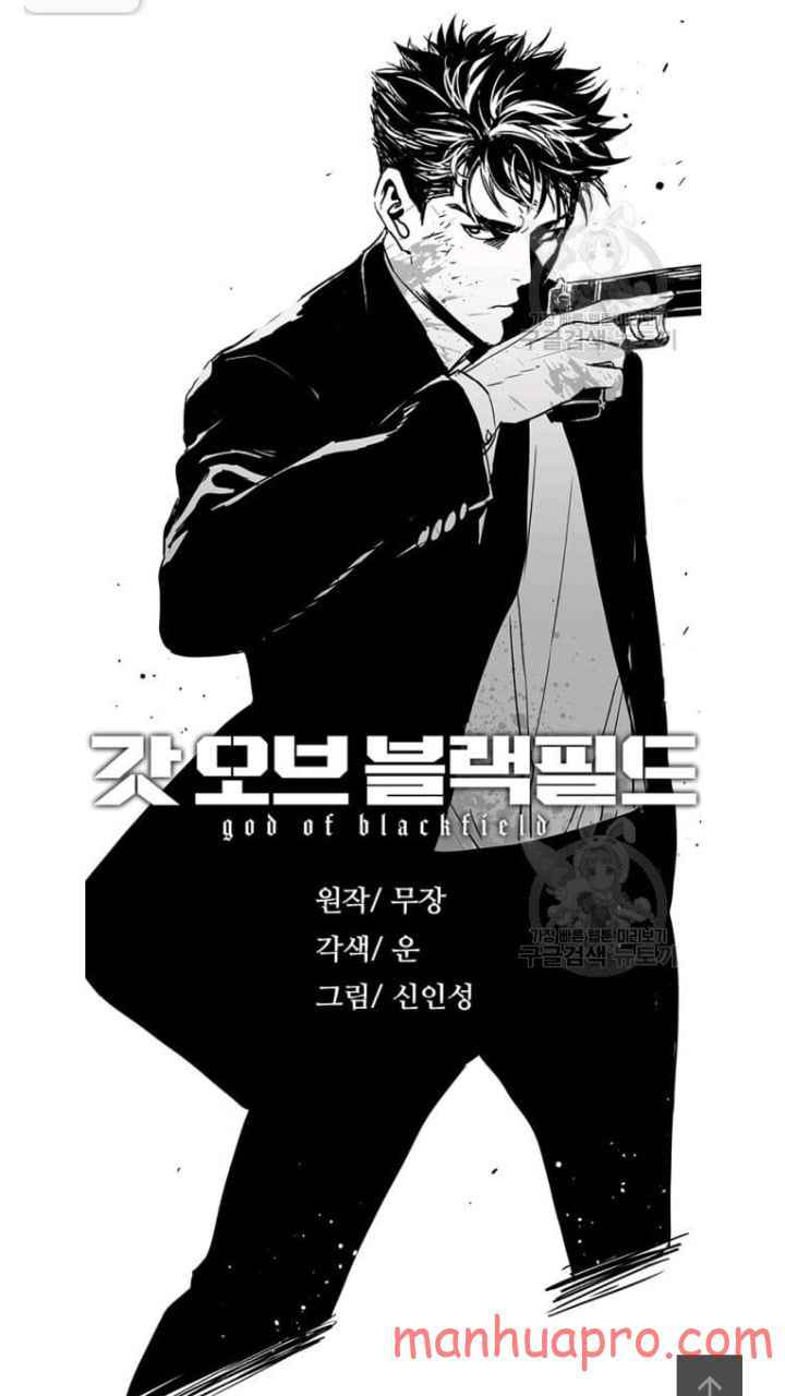 God Of Blackfield - Chapter 103