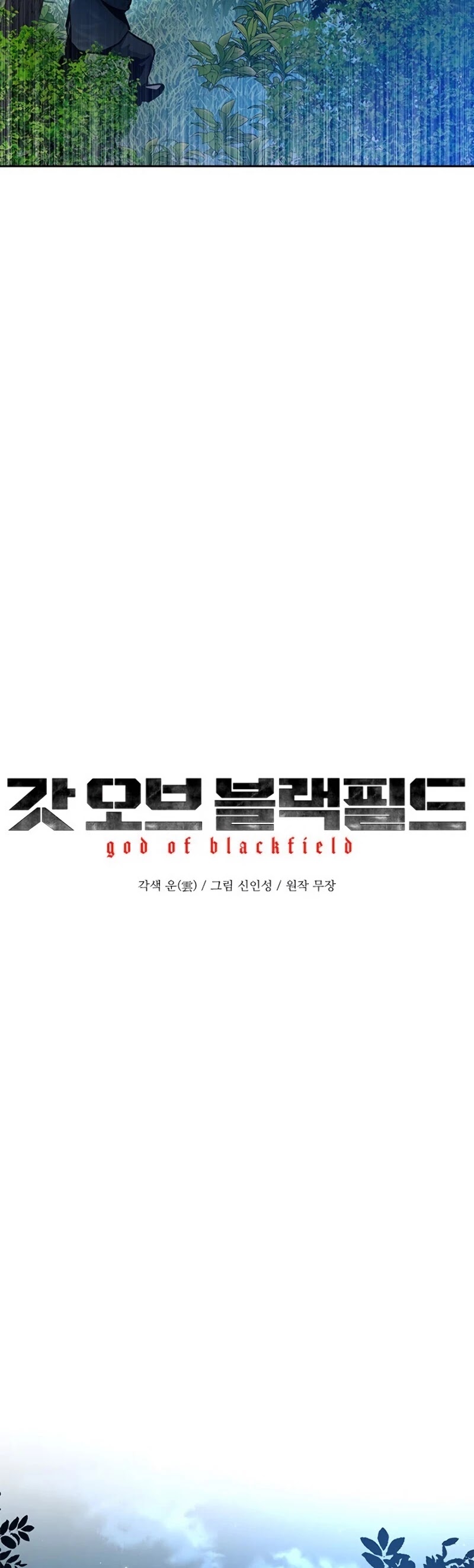 God Of Blackfield - Chapter 86