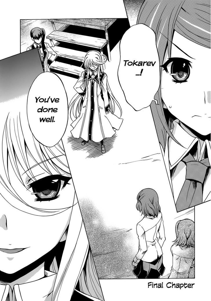 Tokarev No Ayaui Shiro - Vol.2 Chapter 8