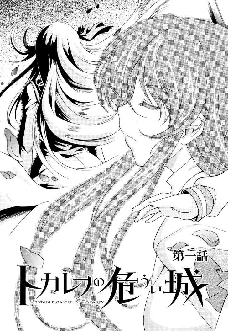 Tokarev No Ayaui Shiro - Vol.1 Chapter 1