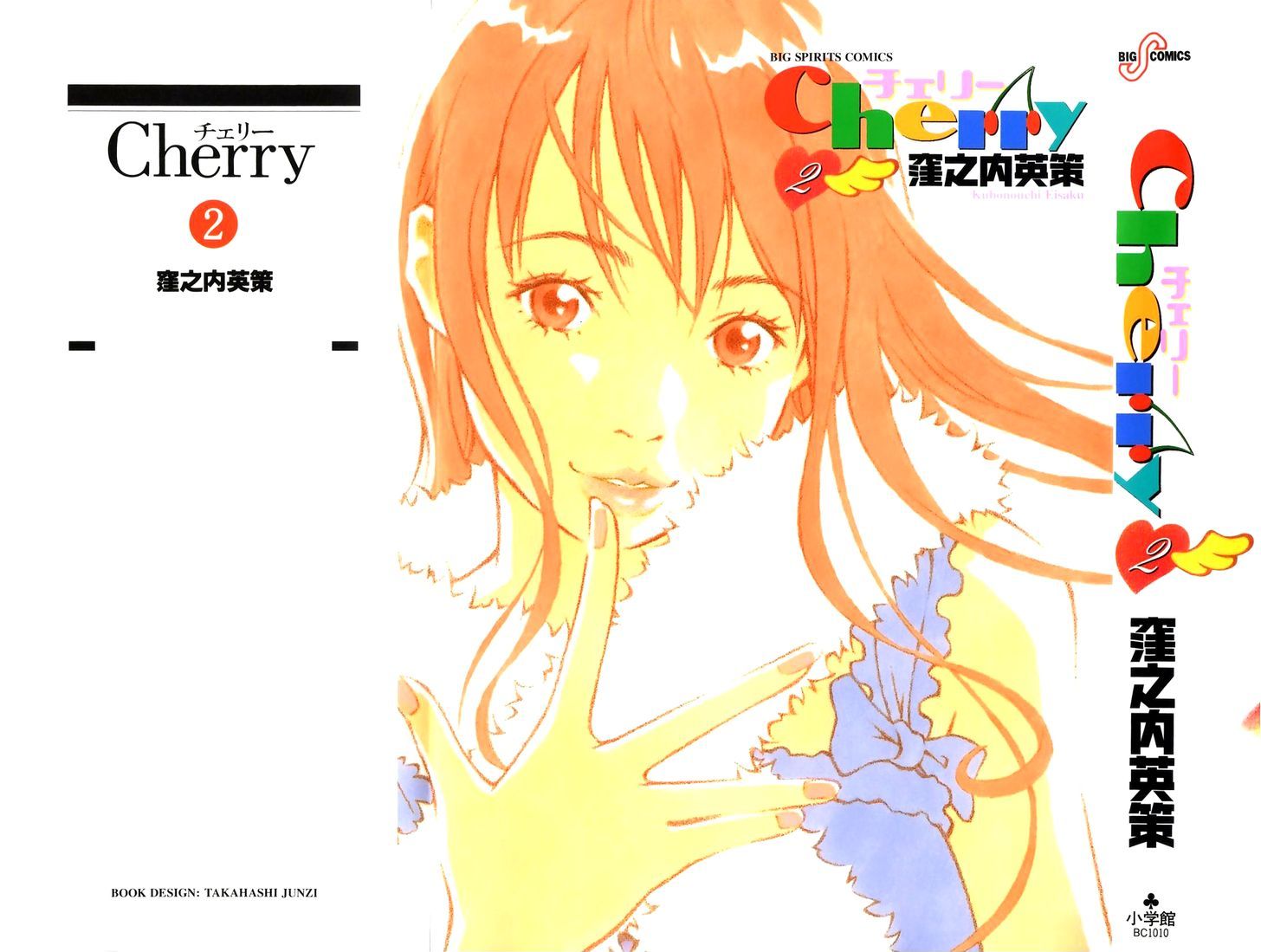 Cherry - Vol.2 Chapter 9 : That S Right. I Want Results