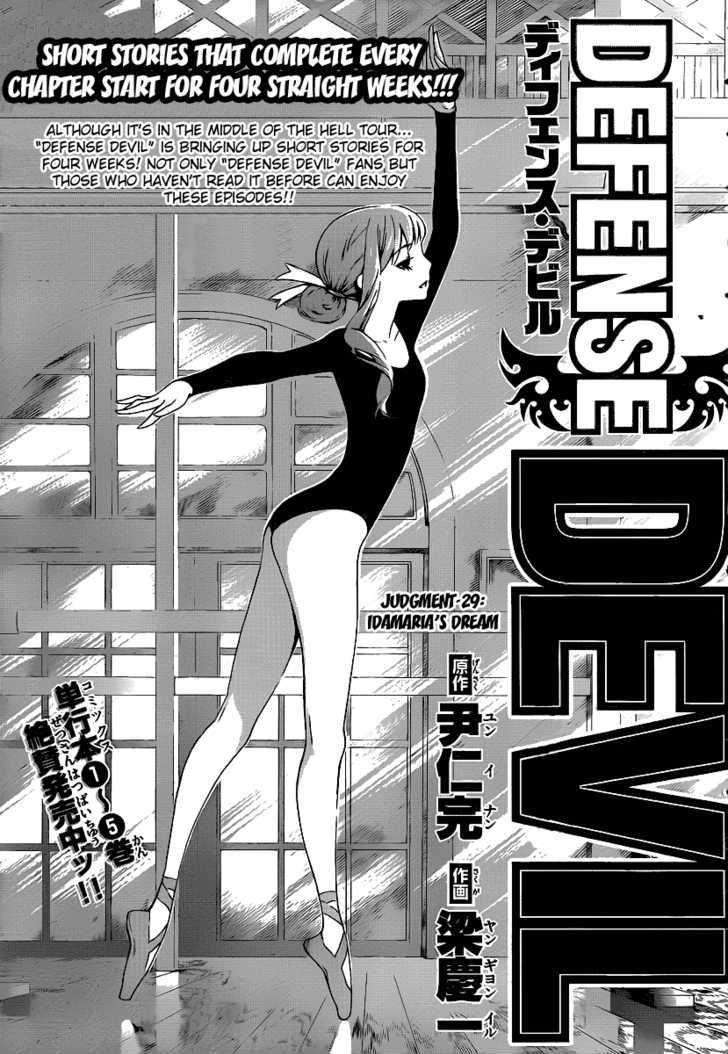 Defense Devil - Vol.6 Chapter 57 : Judgement 29: Idamaria's Dream