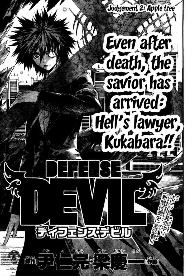 Defense Devil - Vol.1 Chapter 2 : Judgement 2: Apple Tree [Part 1]