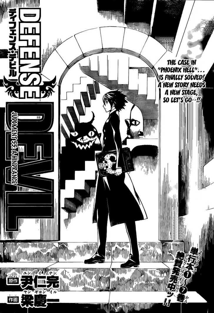 Defense Devil - Vol.9 Chapter 83 : Judgement 55:  A Hindrance