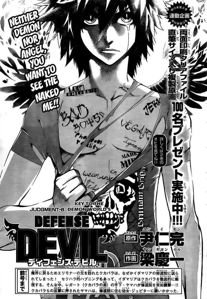 Defense Devil - Vol.4 Chapter 30 : Judgement 6: The Key To The Demon World [Part 5]