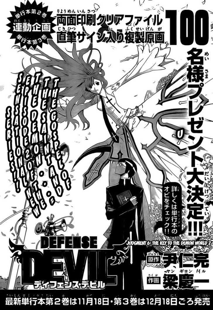 Defense Devil - Vol.3 Chapter 27 : Judgement 6: The Key To The Demon World [Part 2]