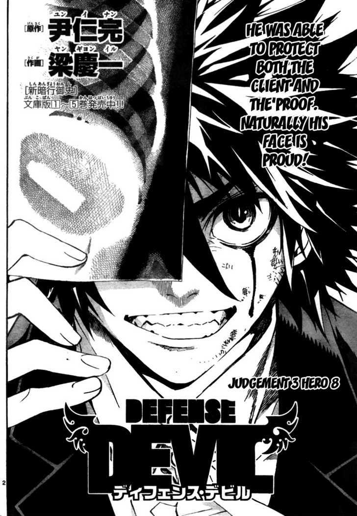 Defense Devil - Vol.2 Chapter 14 : Judgement 3: Hero [Part 8]