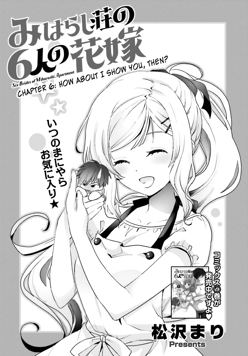 Miharashi-Sou No 6-Nin No Hanayome - Chapter 6: How About I Show You, Then?