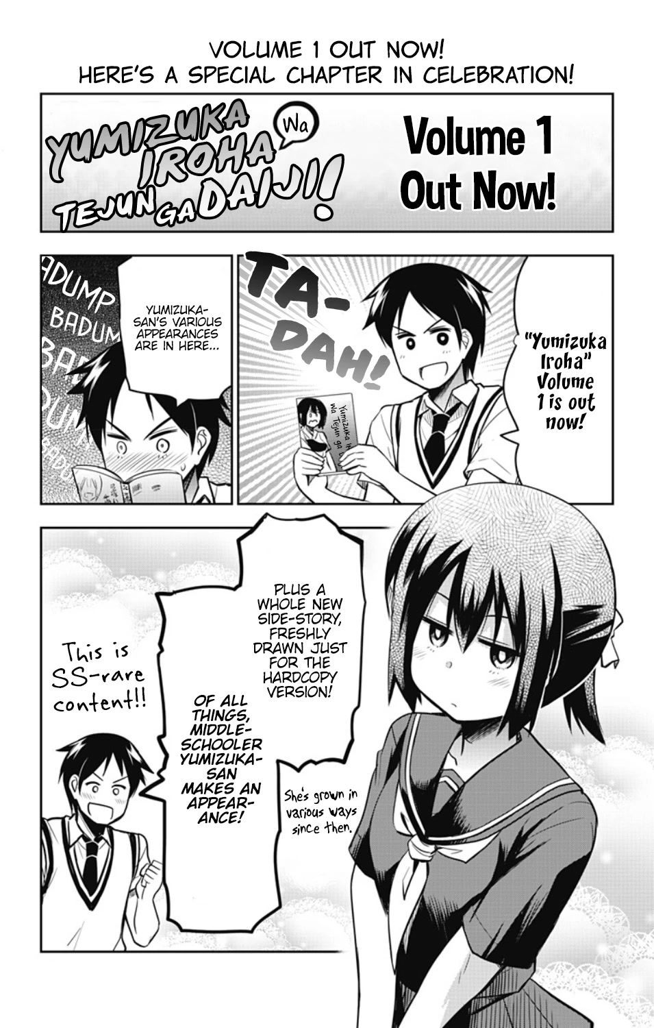 Yumizuka Iroha's No Good Without Her Procedure! - Chapter 19.5