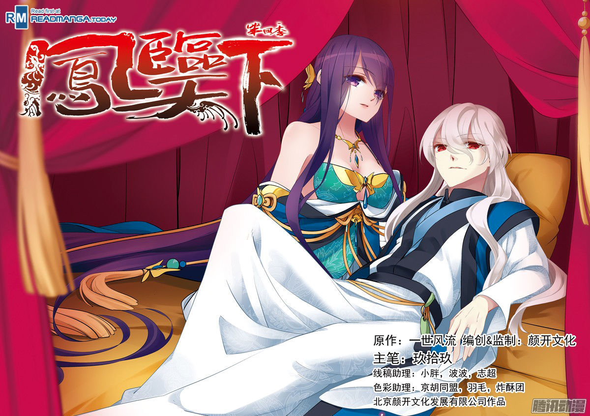 Fenglin Tianxia - Wangfei Shisansui - Chapter 61