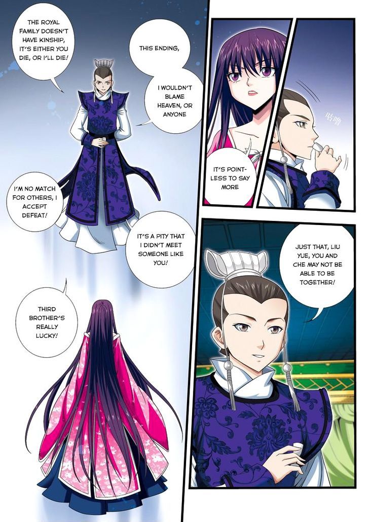 Fenglin Tianxia - Wangfei Shisansui - Chapter 21