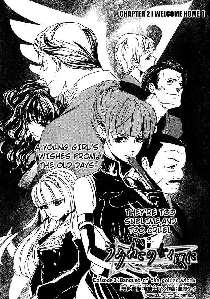 Umineko No Naku Koro Ni Episode 3: Banquet Of The Golden Witch - Vol.1 Chapter 2