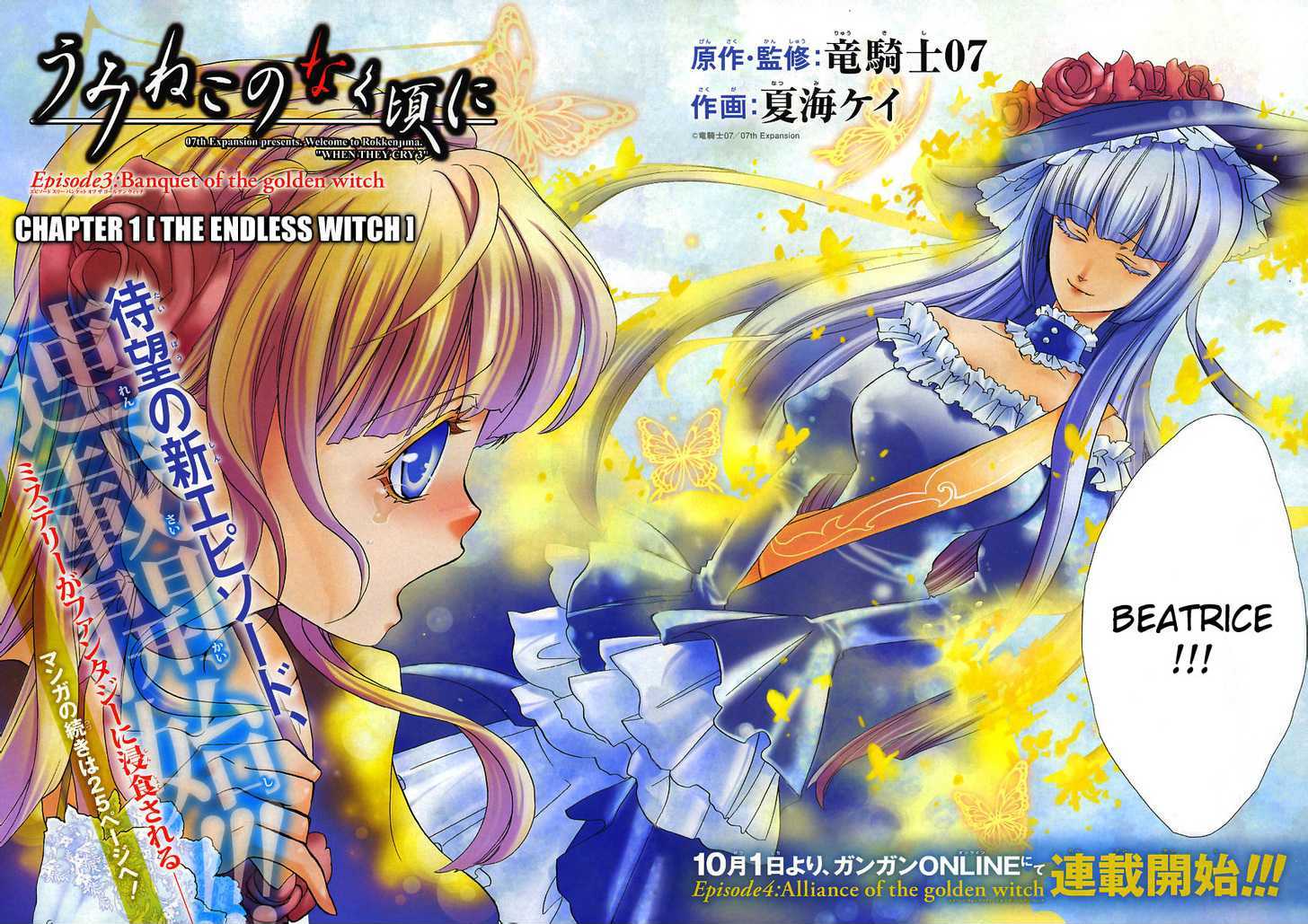 Umineko No Naku Koro Ni Episode 3: Banquet Of The Golden Witch - Vol.1 Chapter 1