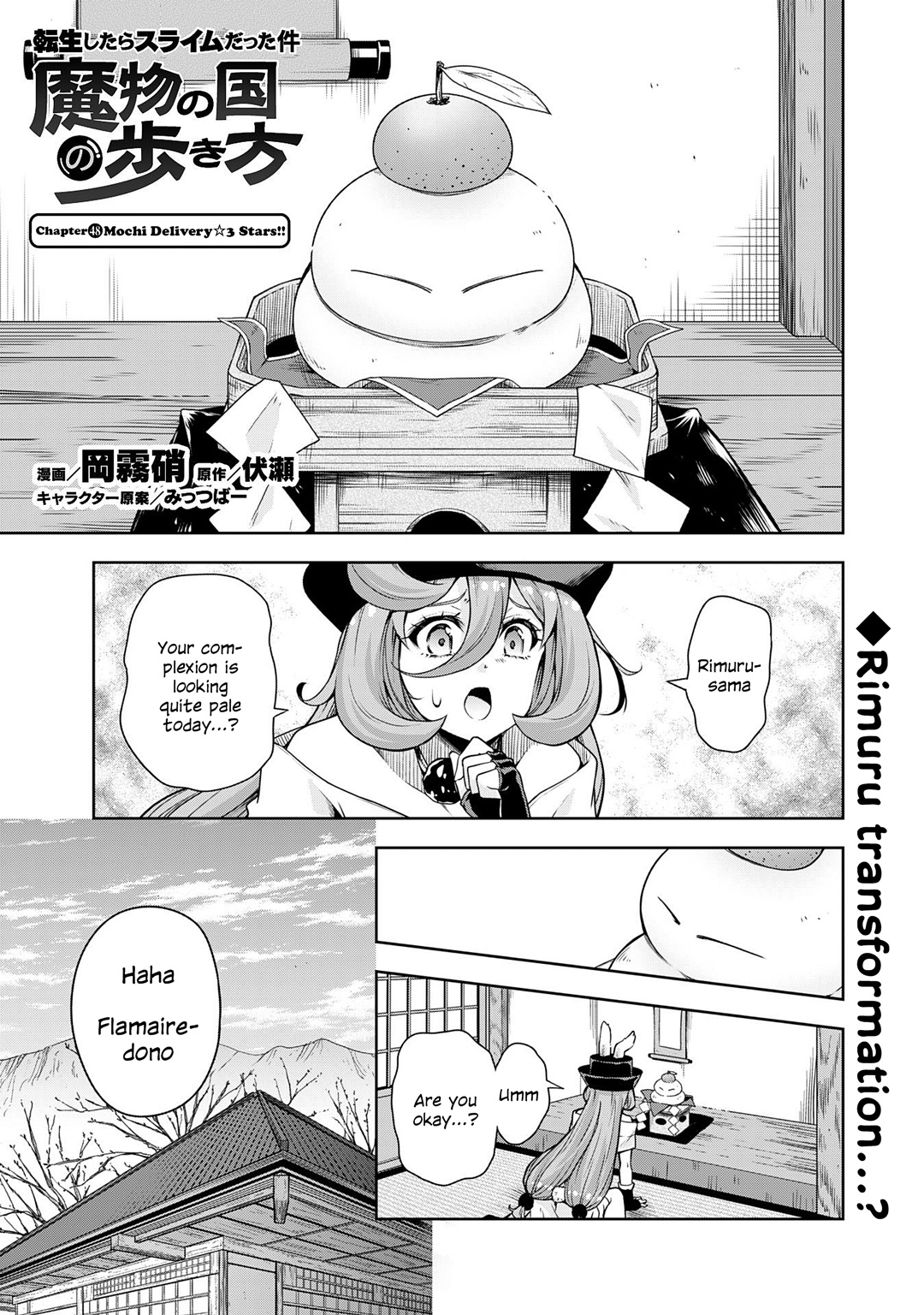 Tensei Shitara Slime Datta Ken: The Ways Of Strolling In The Demon Country - Chapter 48: Mochi Delivery  ☆ 3 Stars!!