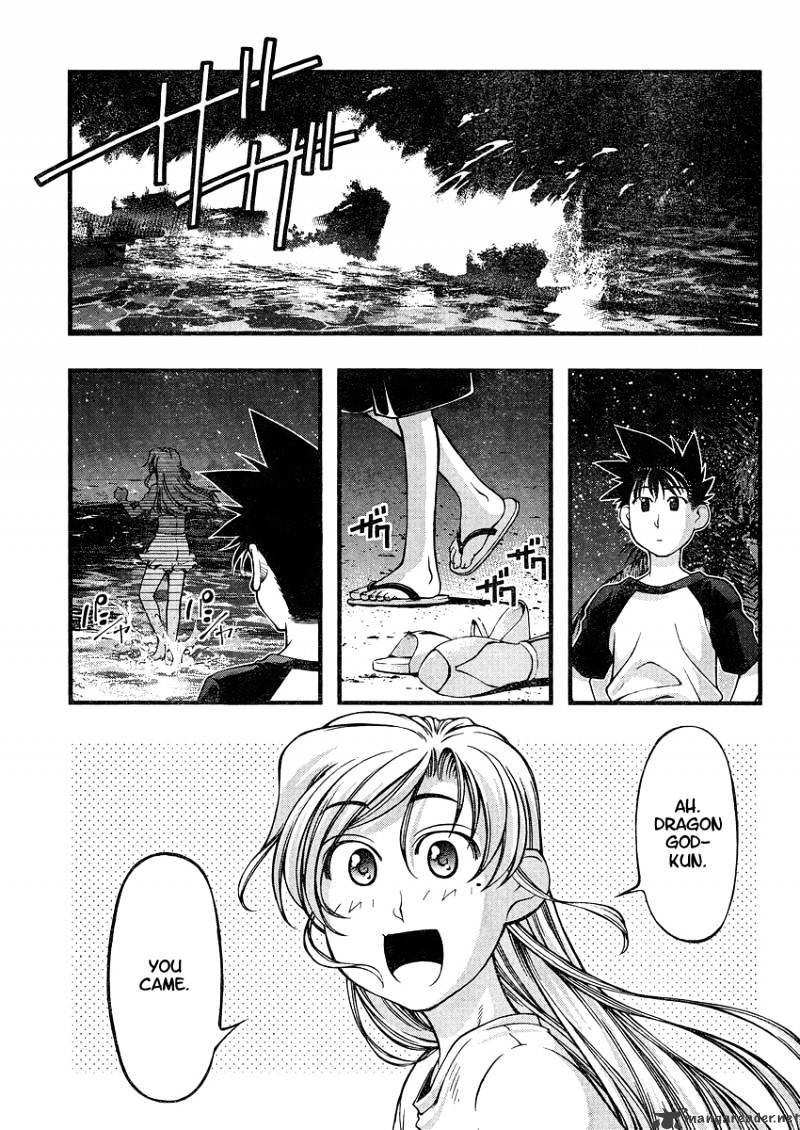 Umi No Misaki - Chapter 75 : The Sea At Night