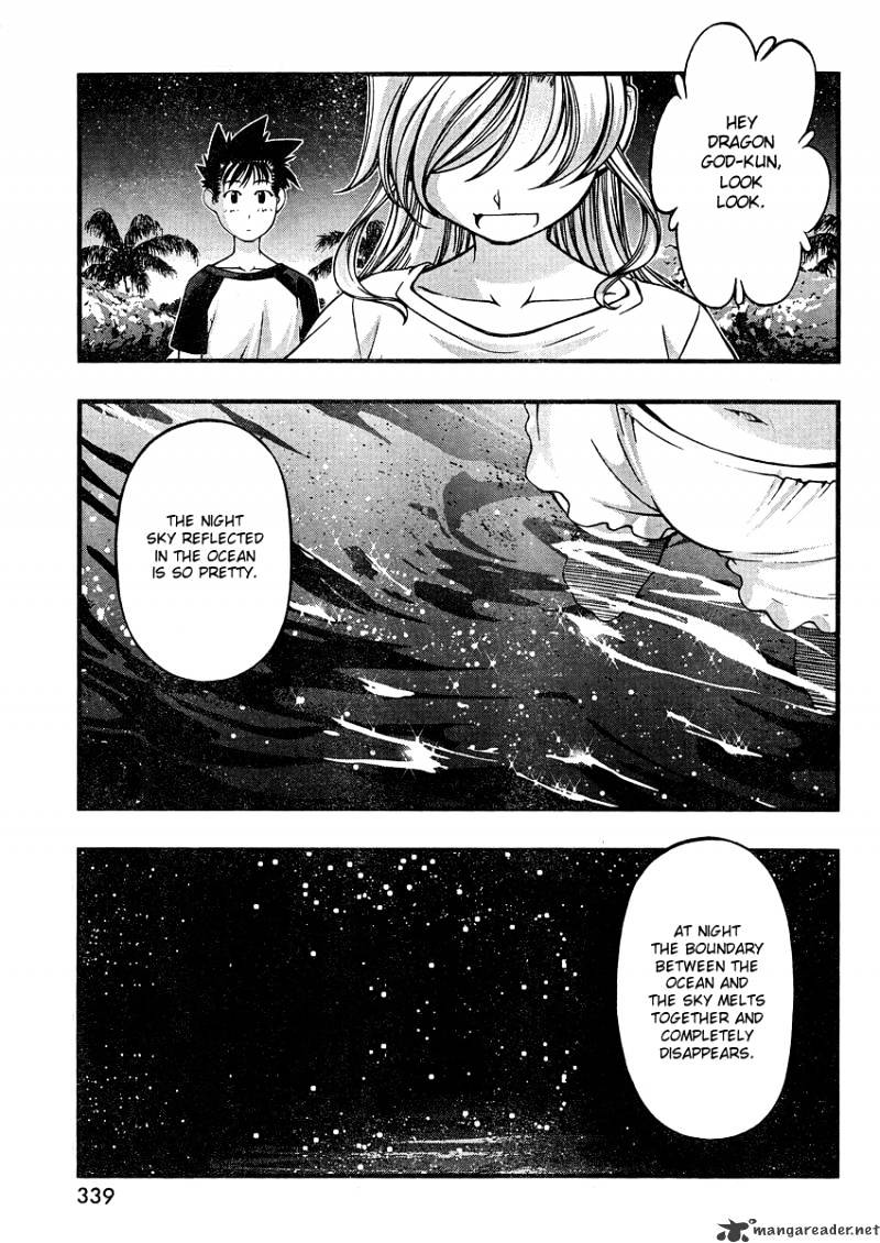 Umi No Misaki - Chapter 75 : The Sea At Night