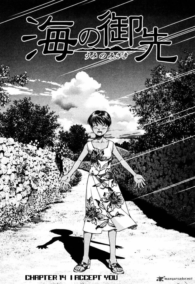 Umi No Misaki - Chapter 14 : I Accept You