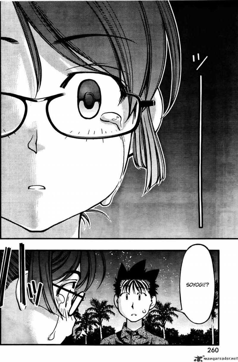 Umi No Misaki - Chapter 60 : The Heart Is Complex