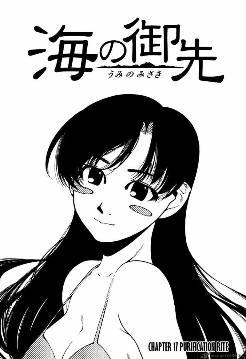 Umi No Misaki - Chapter 17 : Purification Rite