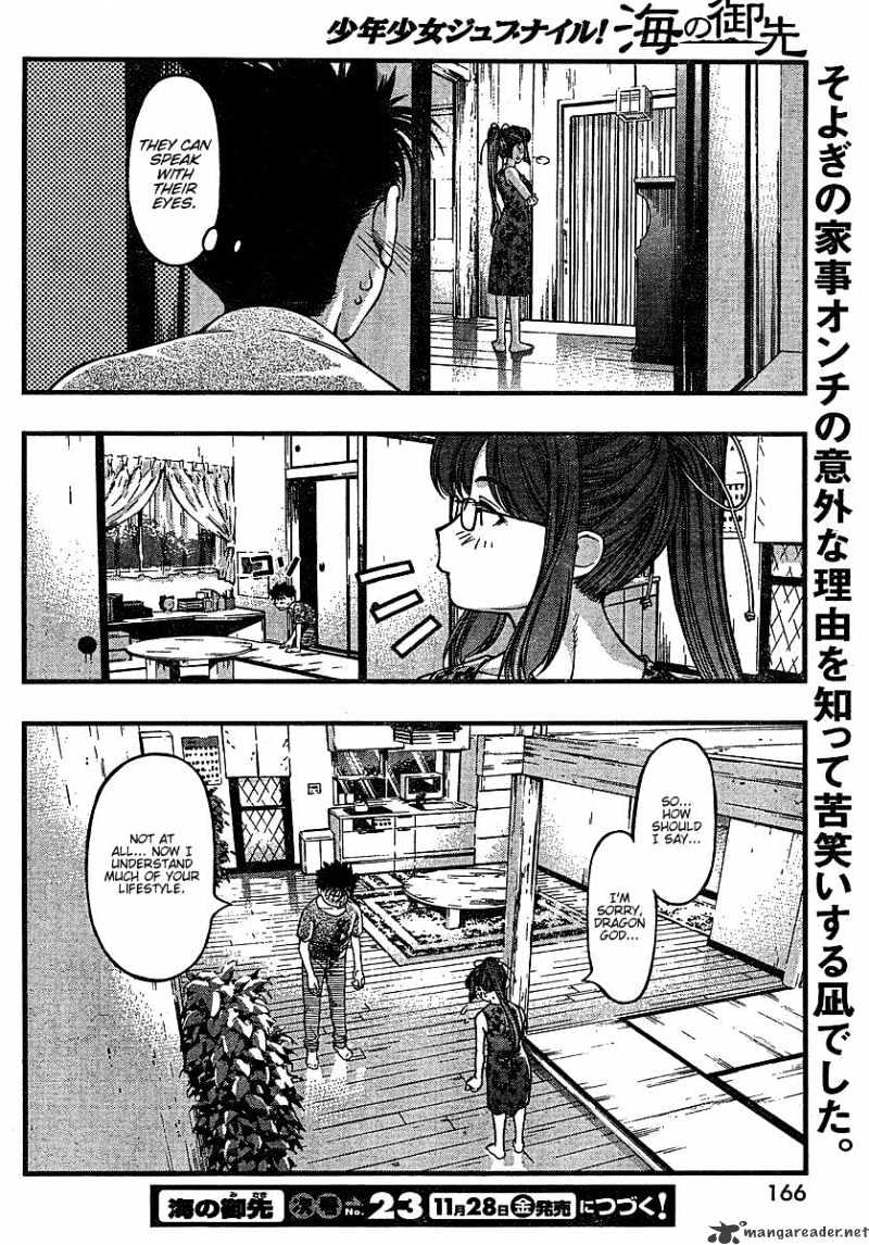 Umi No Misaki - Chapter 37 : Rendezvous