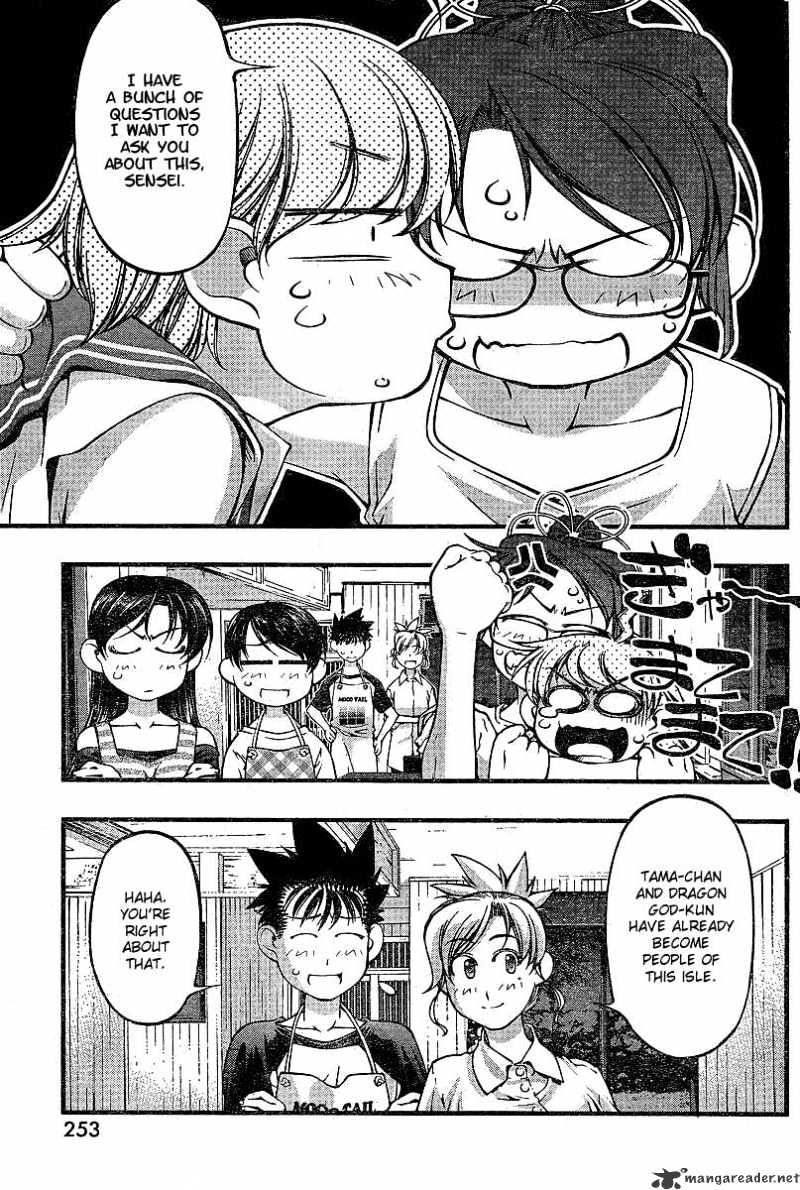 Umi No Misaki - Chapter 73 : Convenient And Inconvenient